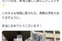 声優の新田恵海さん「母校の100周年記念式典で講演会をしました」