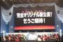 【悲報】AKB48 オリジナル新公演初日 日程変更のお知らせ【AKB48オリジナル新公演 来年2月24日(土)に延期】