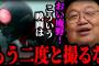 【悲報】岡田斗司夫「シン仮面ライダーみたいな映画二度と撮るなよ庵野」