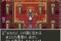 ドラクエ3の主人公って最後知らない世界に落とされて二度ともとの世界に帰れなかったんだろ