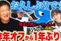 中日ドラゴンズ　片岡篤史ヘッドコーチ「プロ野球は勝たなアカンとつくづく感じた」ネットで叩かれた1年…