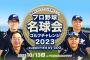 元プロ野球選手「センスのない人でも名球会に入ってる。大事なのは身体の強さ」