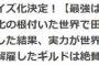 なろう作品のタイトルの長さが限界突破してしまう