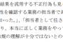 【悲報】ダイハツ法規担当者「研修を受けたことがなく、正しく業務してるか分からないまま進んでる」