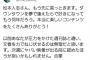 元雑誌編集者「松本、次週映像出る」