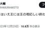 【悲報】ウーマン村本さん、松本に強烈なスタンダップコメディを食らわす