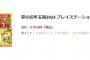 小学生向け雑誌なかよし「麻雀初心者さんがまず覚えたい役の基本＆一覧」