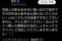 【悲報】あのちゃん「芸能人の飲み会本当に嫌いなので、忘年会も新年会も誘わないでください！」