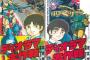 ※漫画『ディオラマ大作戦』について語ろう