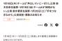 SKE48 鈴木恋奈生誕祭、鈴木愛菜生誕祭など1月18日〜20日の劇場公演が発表