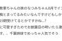 千葉恵里の妹　AKB19期オーディションに参加してる可能性あり⁈