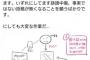 【芸能】ロンブー田村淳「情報開示請求申し立てをしました。 ネット上での誹謗中傷、事実ではない投稿などに然るべき対応を取る」