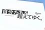 ロッテのスローガンがトレンド入り！！これはセンスがいいわｗｗｗｗｗｗｗ