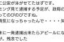 【悲報】公安、桐島聡の存在には気づいていた模様