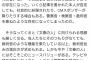 古市憲寿さんが週刊文春に警告「文春の人は裁判官のような扱いなので裁判官並みの潔白さが求められる