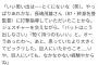 中田翔「巨人でのいい思い出は…特にないな(笑)」