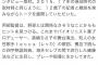 【巨人】阿部監督、高嶋ちさ子の舞台演出や海外セレブの健康法などを指導に生かしていた