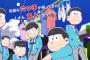 おそ松くん新作アニメ「おそ松さん」放送決定！主人公のおそ松は櫻井孝宏さんが担当