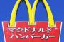 【悲報】マクドナルド、レジ袋有料化へ