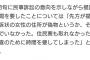 【悲報】サッカー伊東純也の代理人「告訴状の女性の住所が偽物というか、そこに住んでいなかった」