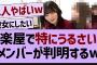 楽屋で特にうるさいメンバーが判明するw【乃木坂46・乃木坂配信中・乃木坂工事中】