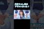 丹生ちゃんは実はアダルトだった！？ 丹生明里 日向坂で会いましょう