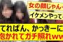 てれぱん、かっきーに抱かれてガチ照れww【乃木坂46・池田瑛紗・賀喜遥香・乃木坂配信中・乃木坂工事中】