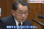 【悲報】自民・茂木幹事長、10年間で億単位を『資金移動』していた