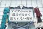 『魔法少女にあこがれて』10話感想 マジアベーゼが満足するまで出られない部屋