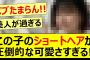 この子のショートヘアが圧倒的な可愛さすぎる!!【乃木坂46・池田瑛紗・乃木坂配信中・乃木坂工事中】