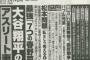 【悲報】松本人志への文春砲ネタ切れか