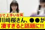 川﨑桜さん、○○が凄すぎると話題に!!【乃木坂46・乃木坂配信中・乃木坂工事中】