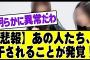 【悲報】あの4期生と5期生メンバーさん、明らかにバスラで干されていることが発覚！#乃木坂 #乃木坂46 #乃木坂配信中 #乃木坂スター誕生 #乃木坂12thバスラ123 #乃木坂工事中