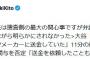 紀藤弁護士、大谷の会見に懐疑的な意見「口座アクセスの方法が結局明らかにされてない」