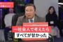 動画　里崎智也「大谷翔平の証言が事実であれば、社会人として全てが甘かった」