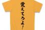 同じ学校の上級生が後輩にちょっかい出していた。注意をしたら相手が「明日覚えてろよ、てめぇ何年何組だ」と言ってきたので「3−Aの鈴木（偽名）だ！」と言ったところ…