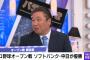 里崎智也「パリーグ本塁打王は山川穂高が堅い。対抗馬がいない」