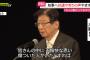 静岡県知事・川勝「不愉快な思い傷ついた人がいれば本意ではありません、どうぞおゆるしください」