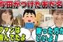 与田がファンにつけたヤバすぎるあだ名に驚く向井【文字起こし】　乃木坂46