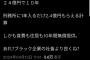 識者「あれ？一平お得じゃね？」