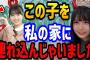 じつはひら砲ちゃんとは仲良しで・・・ついに私の家に連れ込んじゃいました 上村ひなの 平尾帆夏 日向坂46 SHOWROOM