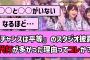 【へそ美脚】『チャンスは平等』のスタジオ披露、代打が多かった理由ってコレか？【乃木坂46】【反応集】【まとめ動画】【乃木坂工事中】