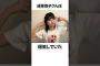 【櫻坂46】遠藤理子に関する雑学 #shorts #櫻坂46