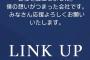 【予想】近本「育休とります」→【結果】近本「●●設立」でした！！！安心したーーーーー！！！！！