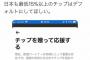 ウーバーイーツ配達員「日本もチップ導入すべき 海外見習え」