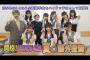 【速報】HKT48さん、5年前に発売したシングルの全国握手会(ハイタッチ会)を今さら開催する模様