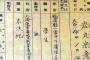 黒竜江省ハルビン市、中国侵略日本軍731部隊の新たな罪証を公開！