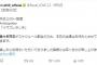 【闇深】イコラブ佐々木舞香さんが4月30日以降完全に音信不通なのに運営から何の説明もなくファンから疑問の声多数・・・
