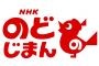 NMB48 NHKのど自慢 初出演決定！！！