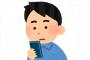 阪神ファン（13）「『悪の組織』と教育されてきたので読売にだけは暴言 吐いていい」